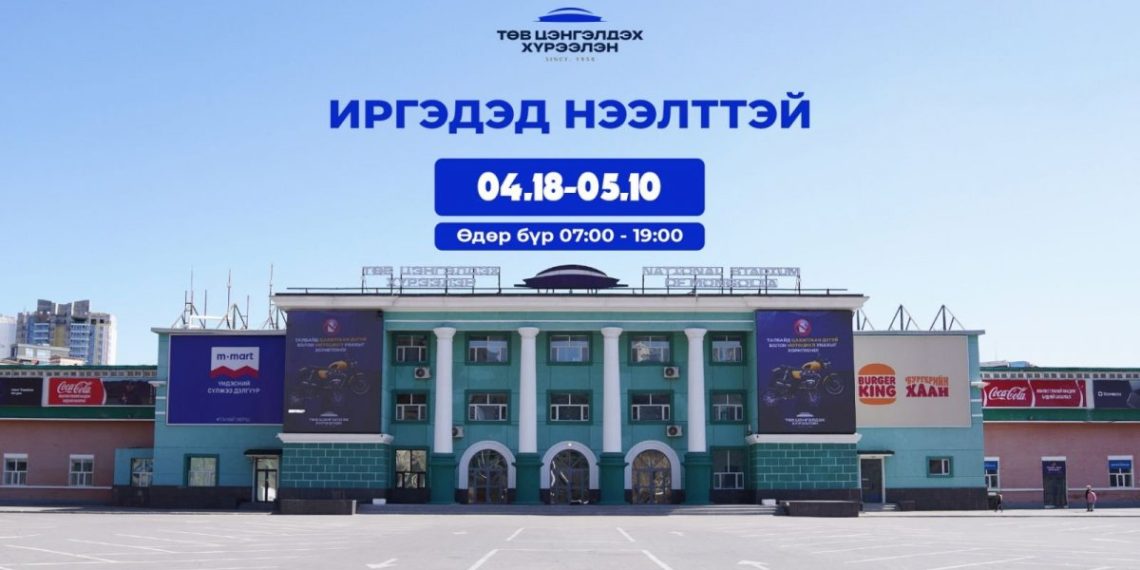 Төв цэнгэлдэх хүрээлэн тавдугаар сарын 10-ныг дуустал олон нийтэд нээлттэй